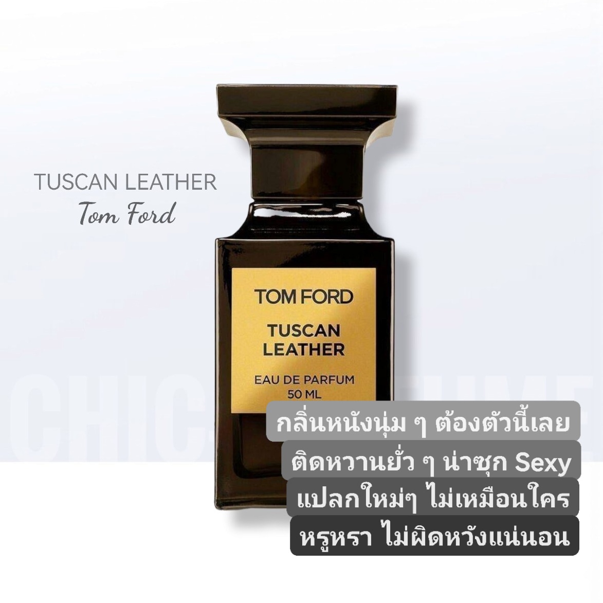 น้ำหอม Tom Ford Private Blend Tuscan Leather EDP