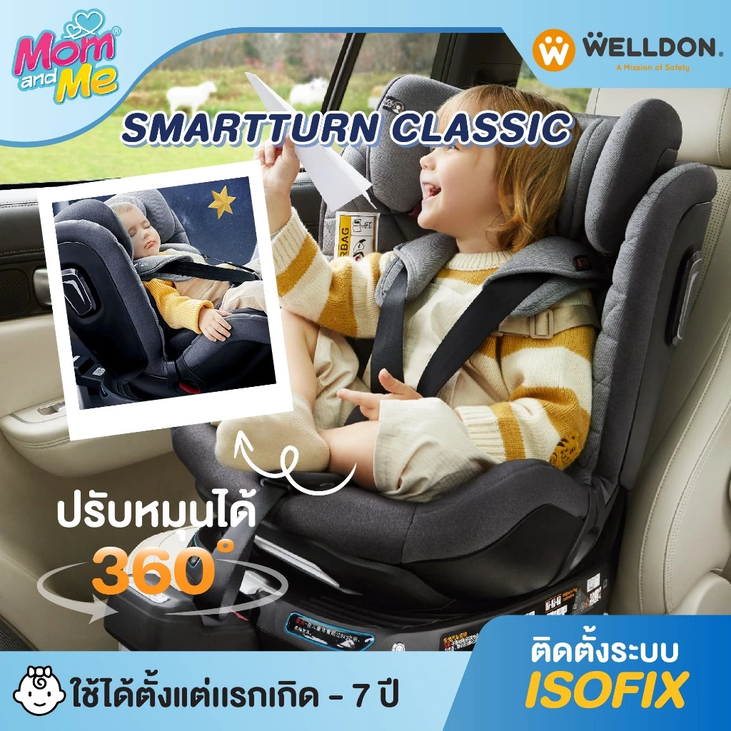 Welldon Smartturn Classic (ใช้ได้ตั้งแต่แรกเกิด - 7 ปี) หมุนได้360 องศา มาตรฐาน R-129 ระบบ Safety แบบ Manual Lock