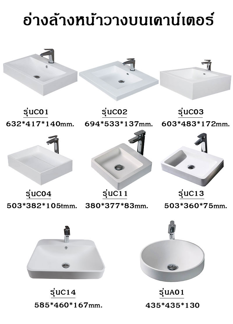 อ่างล้างหน้าวางบนเคาน์เตอร์ รุ่นC03 อ่างล้างมือทรงสี่เหลี่ยม อ่างล้างหน้าอะคริลิค อ่างล้างหน้าราคาถูก อุปกรณ์ห้องน้ำ อุปกรณ์ตกแต่งห้องน้ำ Rectangular White Acrylic Sink (C03)