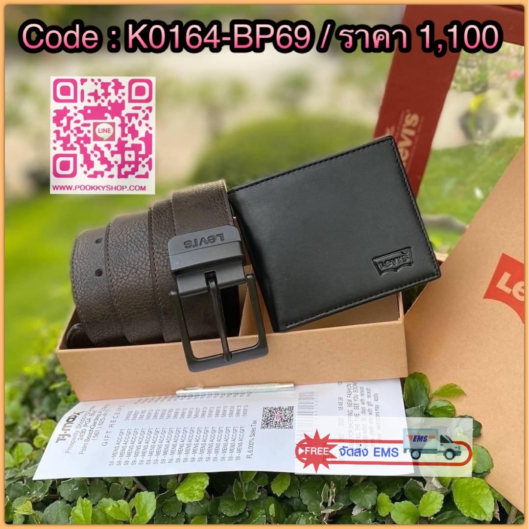 Levi's Leather Belt & Wallet Set เซตสุดคุ้ม กระเป๋าสตางค์หนังนิ่ม ด้านหน้าตกแต่งด้วยโลโก้แบรนด์ ด้านในมีช่องใส่รูป ช่องใส่บัตร และช่องใส่ธนบัตร 2 ช่อง มาพร้อมกับเข็มขัดสุดเท่ และที่เจาะรูเข็มขัดค่ะ