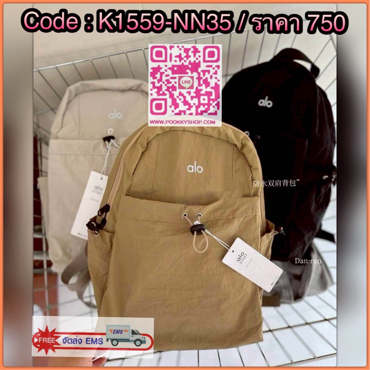 🩷กระเป๋าเป้ alo สะพายเท่ๆ 🩷 💕กำลังฮิต งานสวย เนื้อผ้าร่ม กันน้ำได้ 💕สะพายไปเดินป่า เข้าแคมป์ หรือใส่หนังสือได้หมด