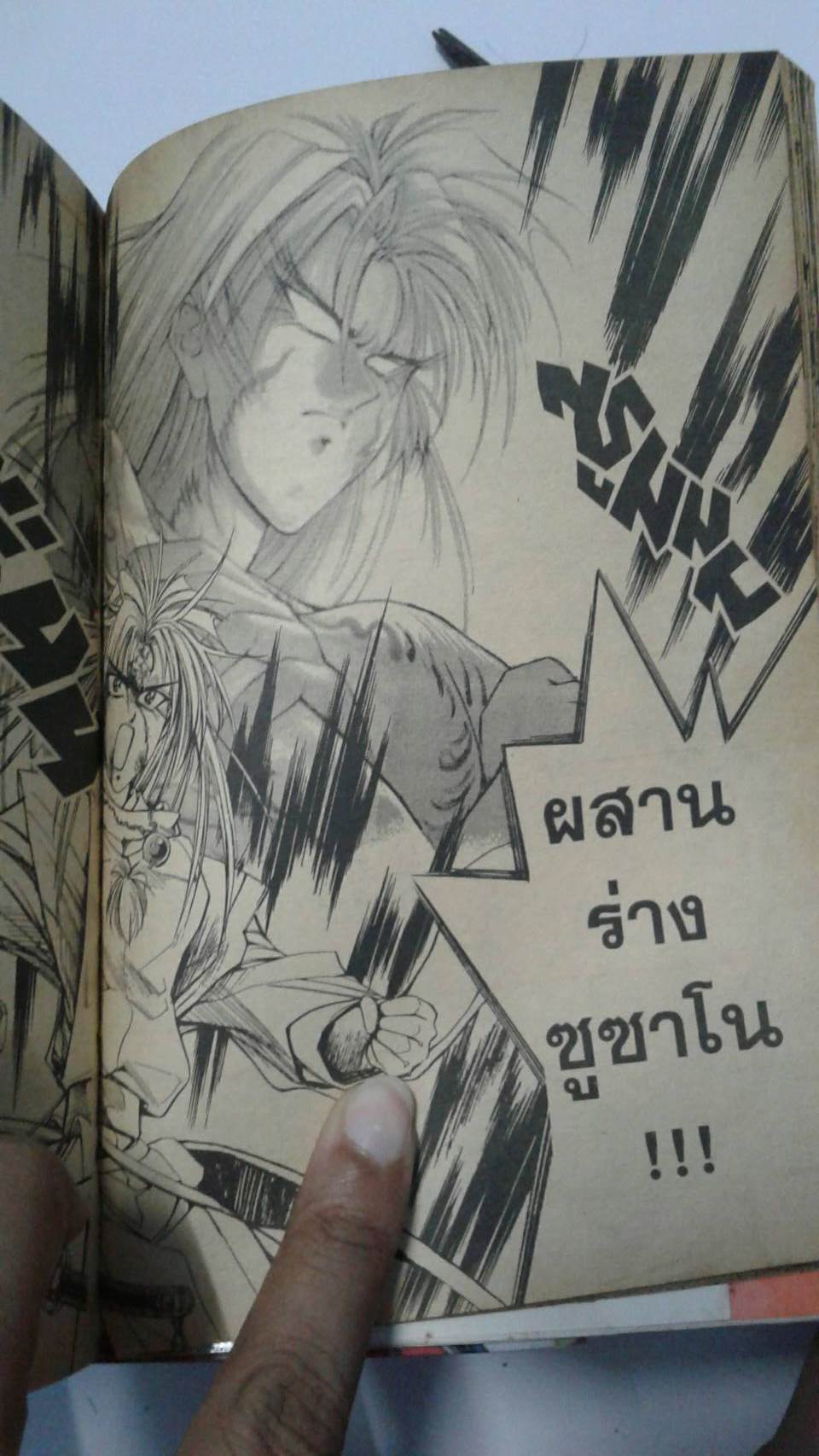 ZENKI เซนกิ เจ้าชายเทพอสูร เล่ม 1-12 จบ