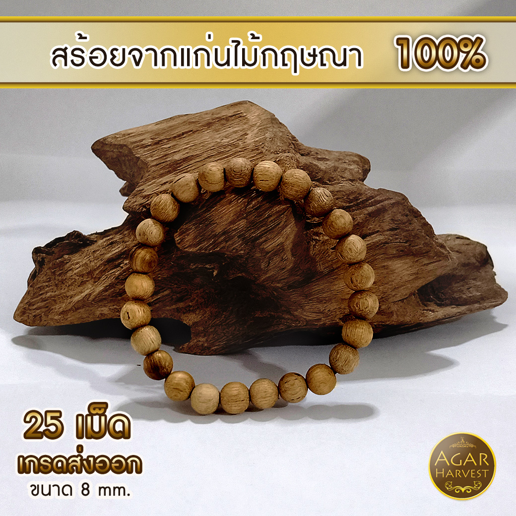 สร้อยข้อมือ ลูกปัด ลูกประคำ มาลา จากแก่นไม้หอมกฤษณา Agarwood Beads Bracelet (25 Beads) 8mm / Mala, Rosary 1 Unit
