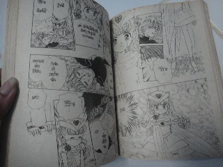 SOS ริริกะ เล่มเดียวจบ