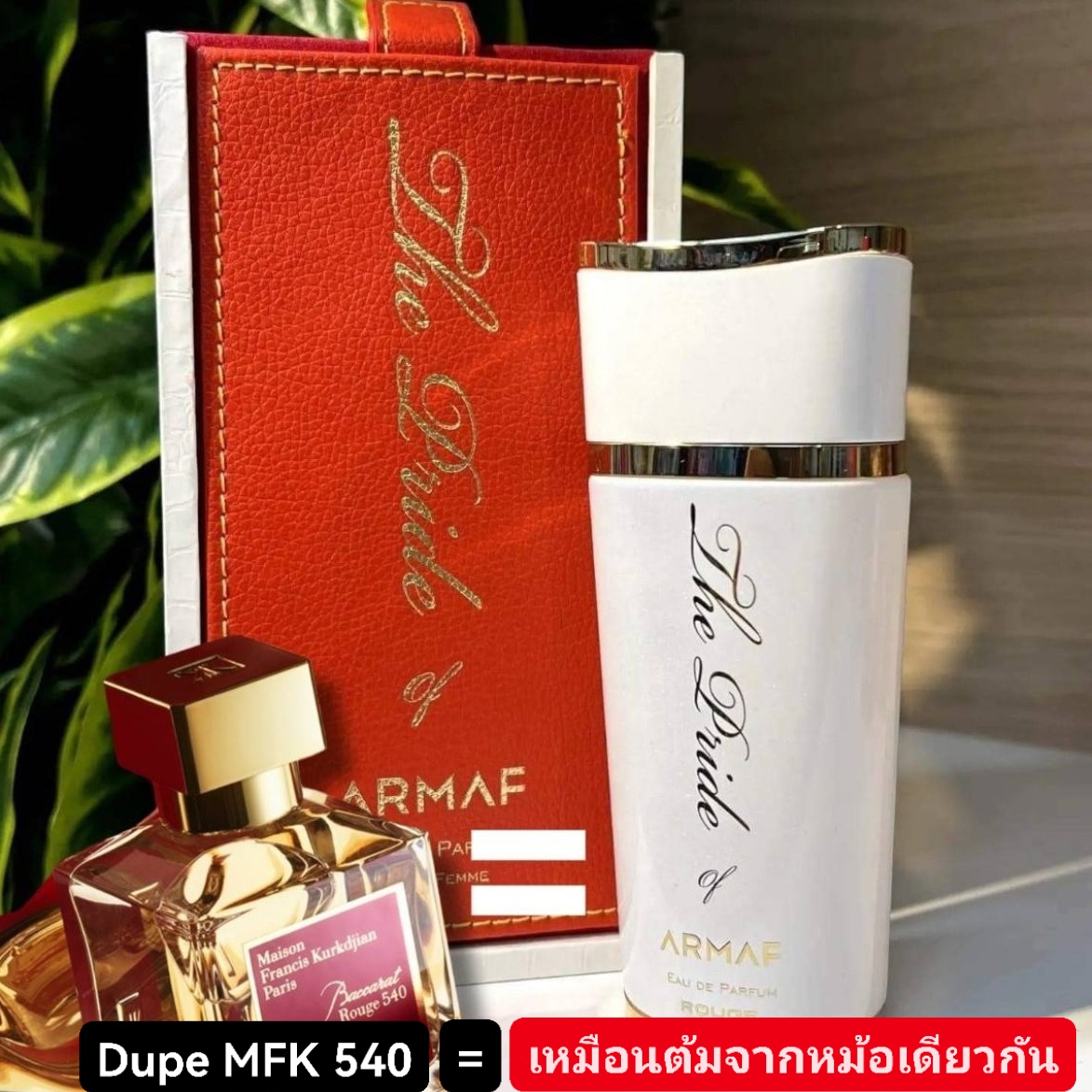 น้ำหอม ARMAF The Pride of Armaf Femme Red White EDP 100ml