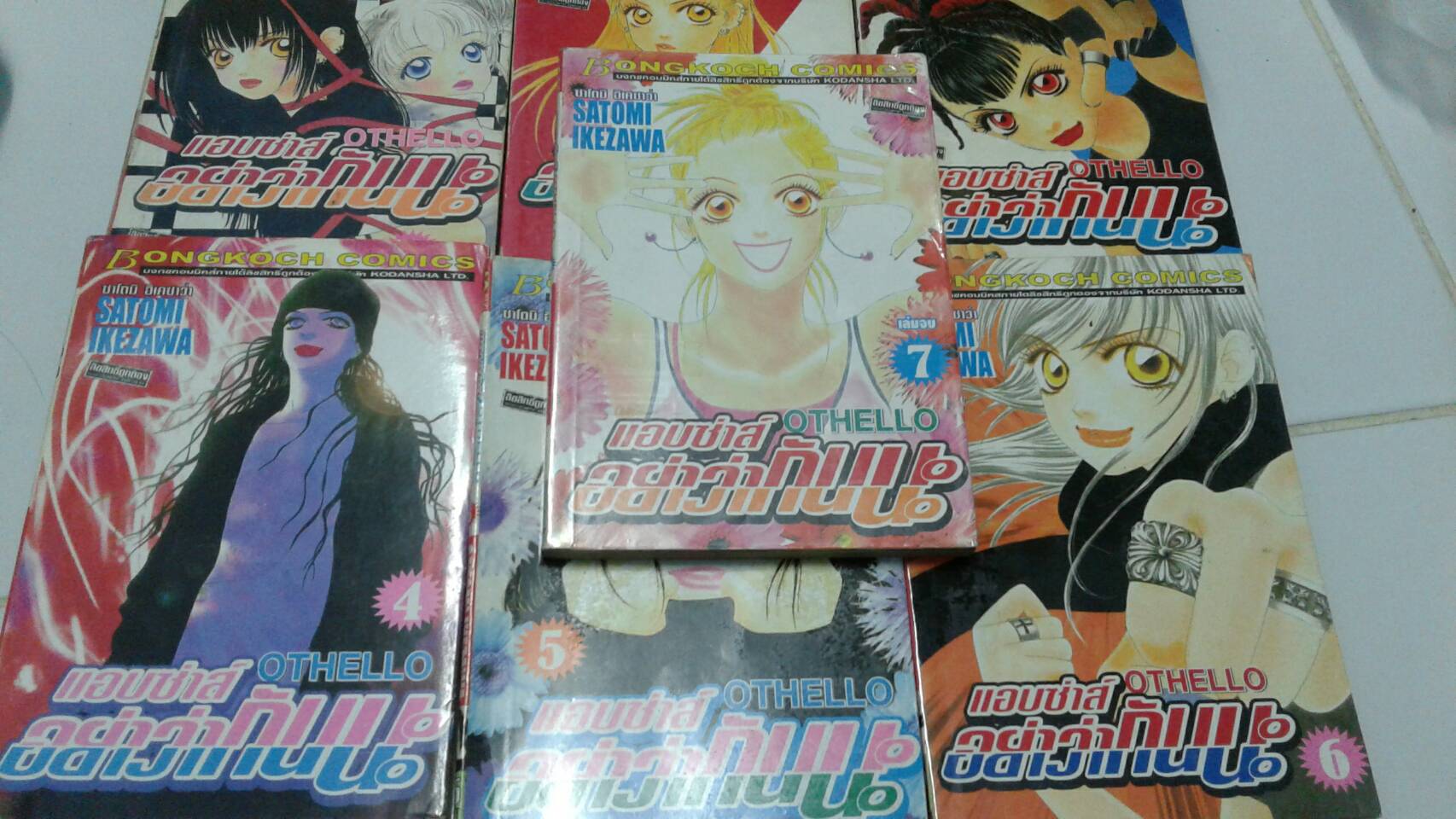 แอบซ่าอย่าว่ากันนะ เล่ม 1-7 จบ