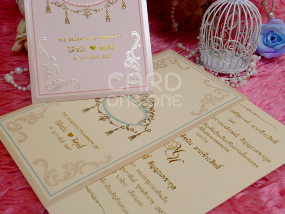 การ์ดแต่งงาน วินเทจหวานๆ แบบสอด