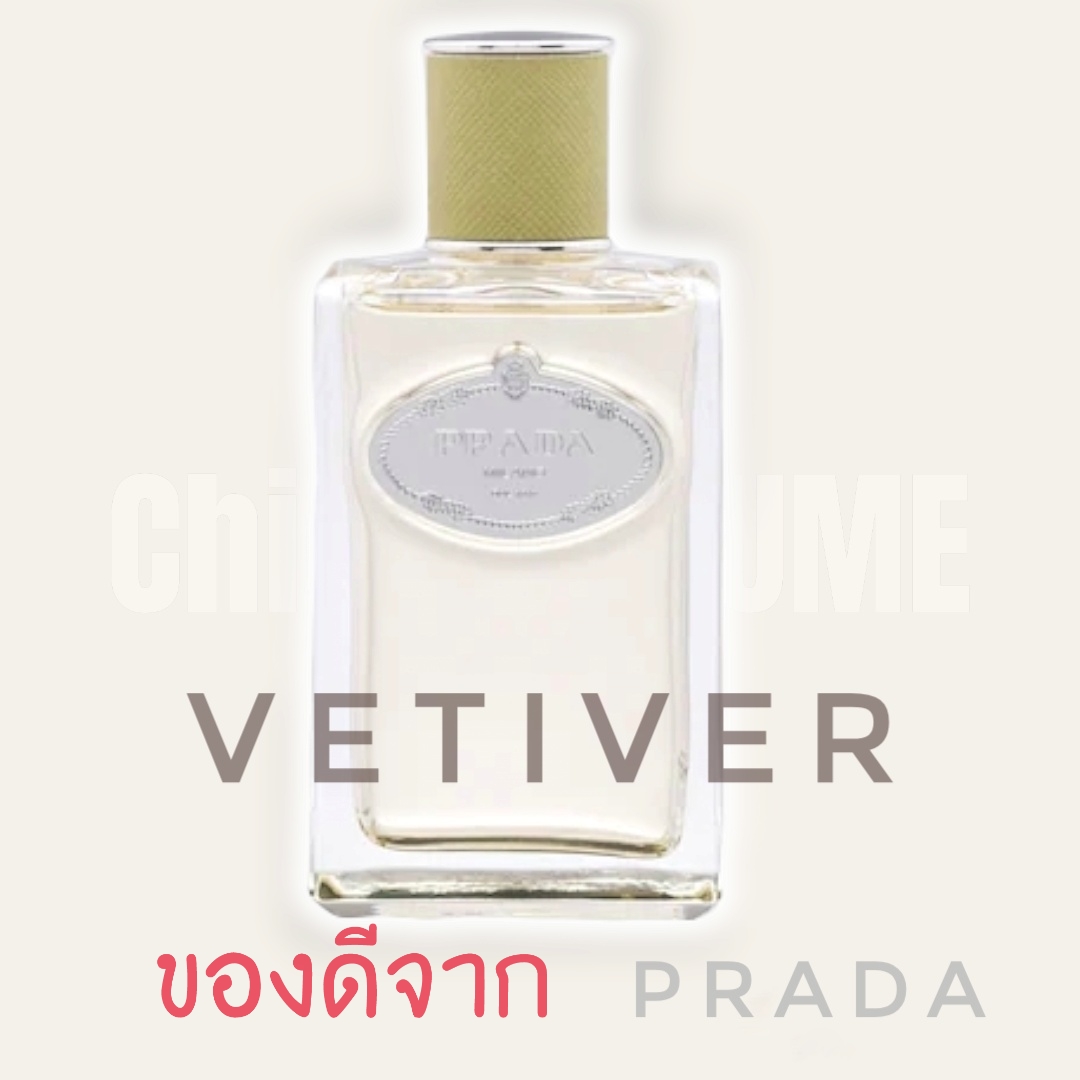 น้ำหอม PRADA Infusion de Vetiver EDP 100ml