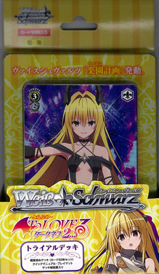 Weiss Schwarz Trial Deck - To Love-Ru Darkness 2nd