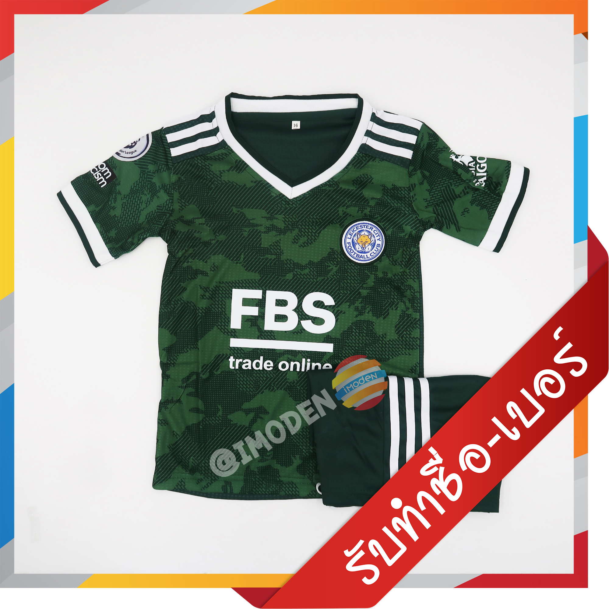 ⚡มาใหม่ ชุดฟุตบอล IMODEN เสื้อบอล เด็ก ได้ทั้งชุด แขนสั้น เลสเตอร์ สีเขียว LET3225