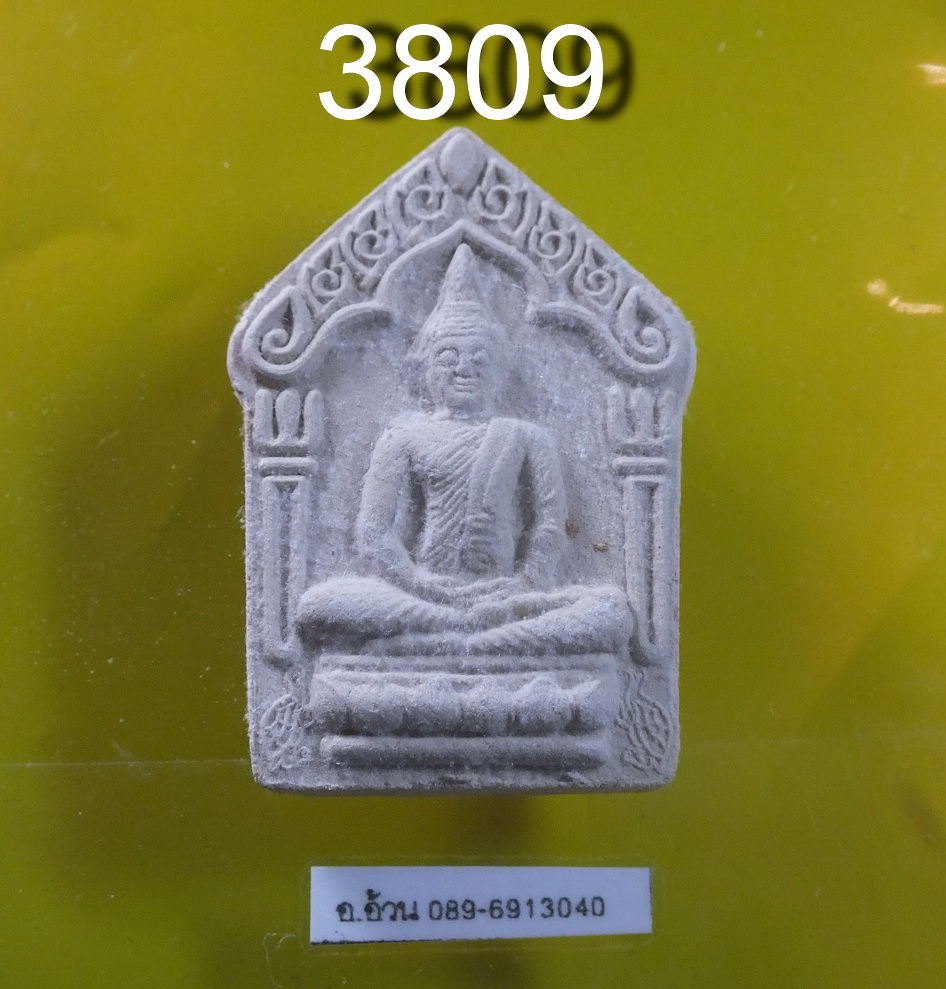 ขุนแผน รุ่นพิเศษ ๑๐๑ ปี บูชาครู หลวงปู่บุญทา ถาวโร วัดสุนันทาราช จ.ร้อยเอ็ด