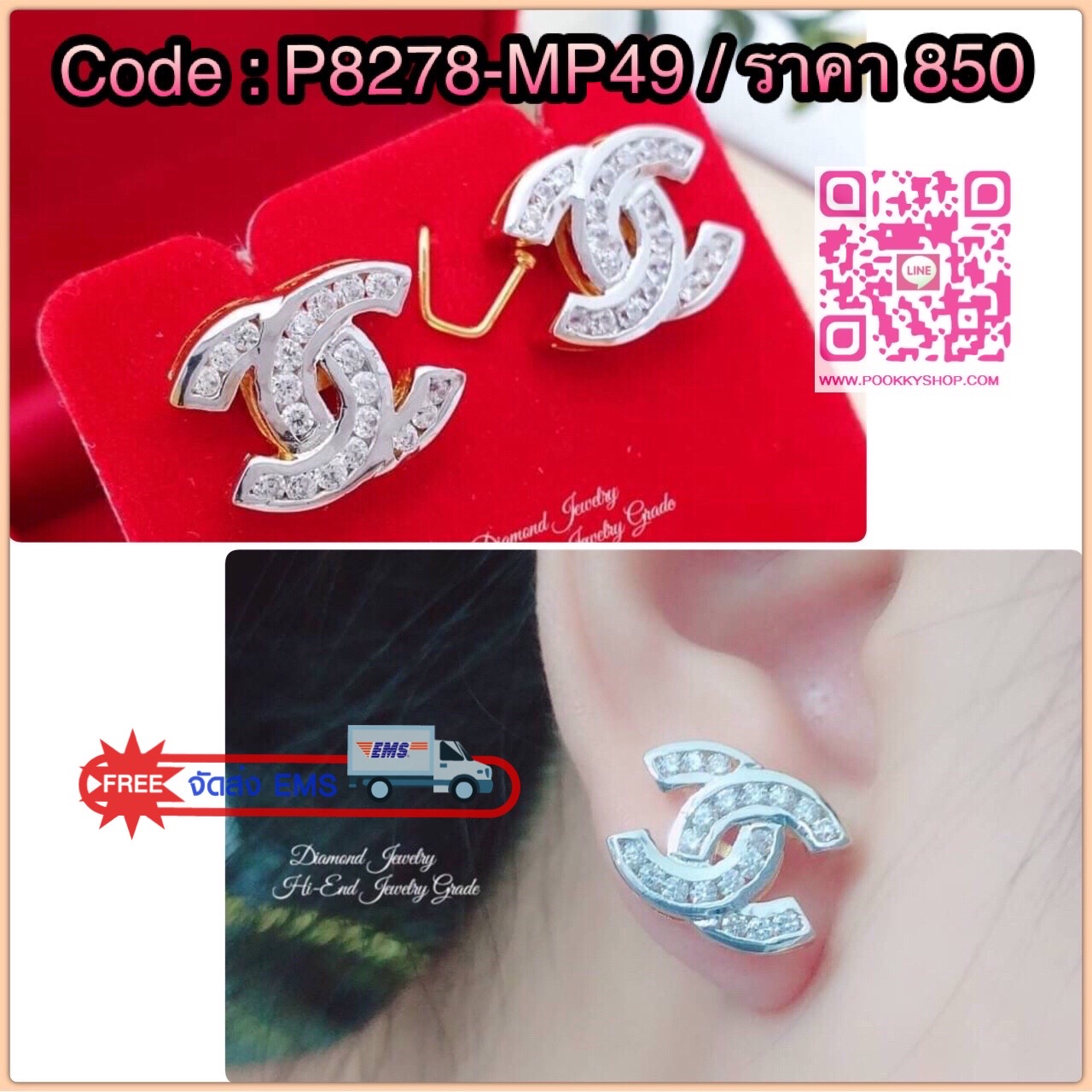 High-Quality !!! (( Jewelry Grade)) Chanel earing งานเพชรสวิส เพชรคัดเกรด เพชรสวย ใส เด้งไฟมากๆๆ สวยวิ้งมากกกกกค่ะ ที่สำคัญเป็นงานเกรดจิวเวลรี่ด้วยค่ะ งานฝังอย่างดีค่ะ
