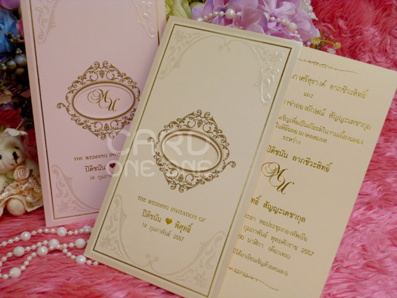 การ์ดแต่งงาน วินเทจหวานๆ แบบสอด