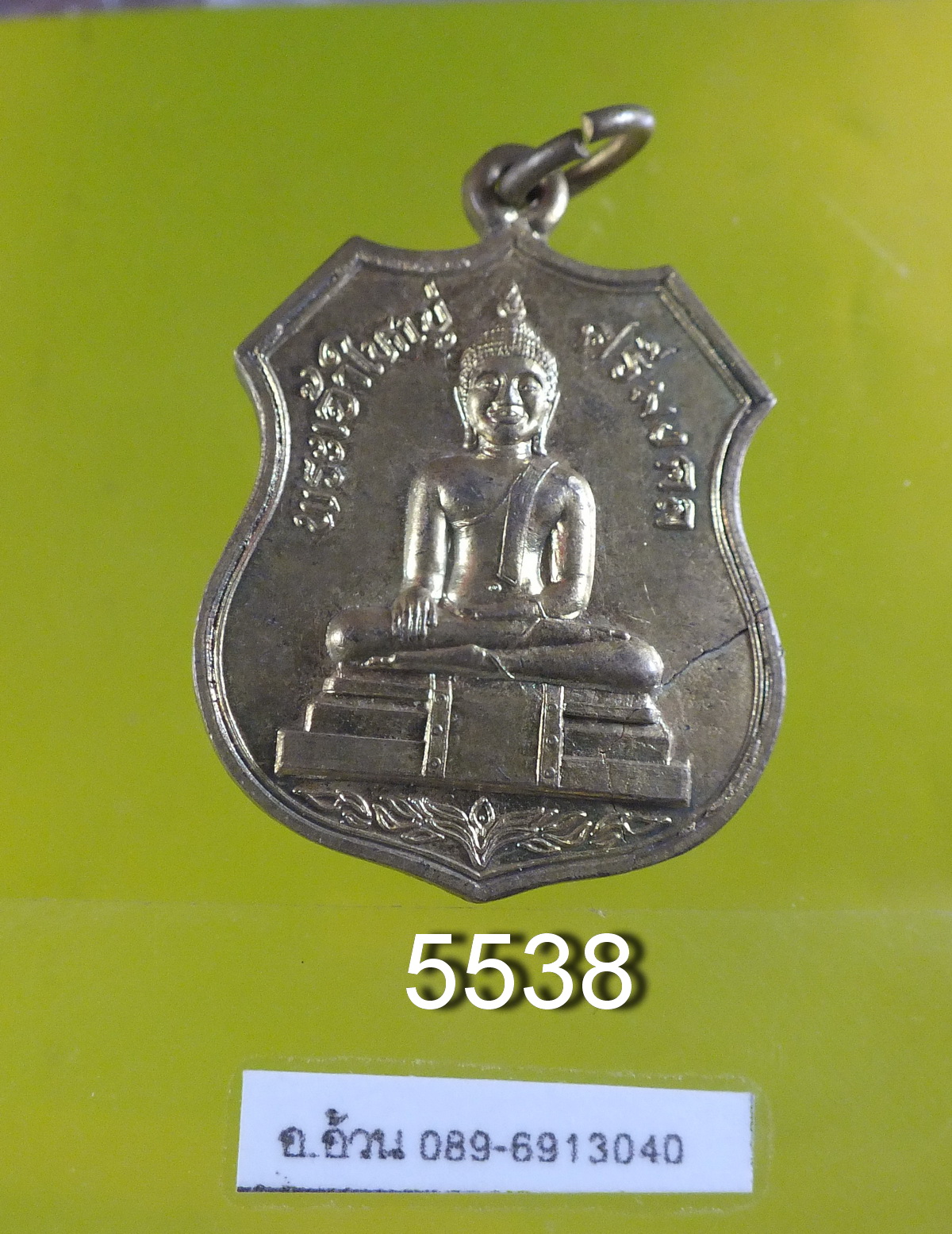 เหรียญพระเจ้าใหญ่ศรีมงคล วัดนรากุมภกาวาส อุบลราชธานี