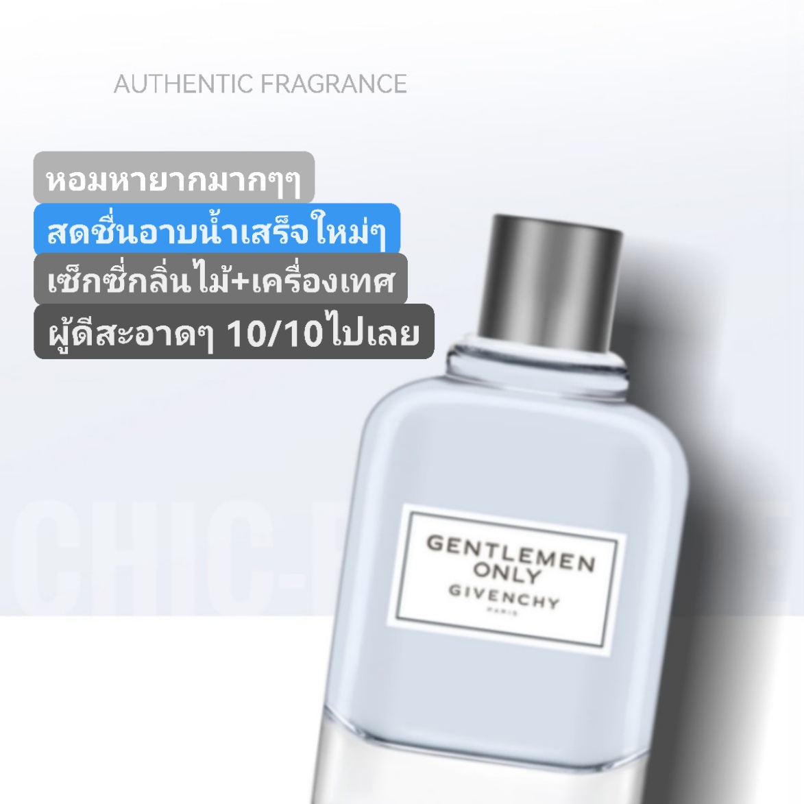 น้ำหอม Givenchy Gentlemen Only EDT 100ml (มีกล่อง)