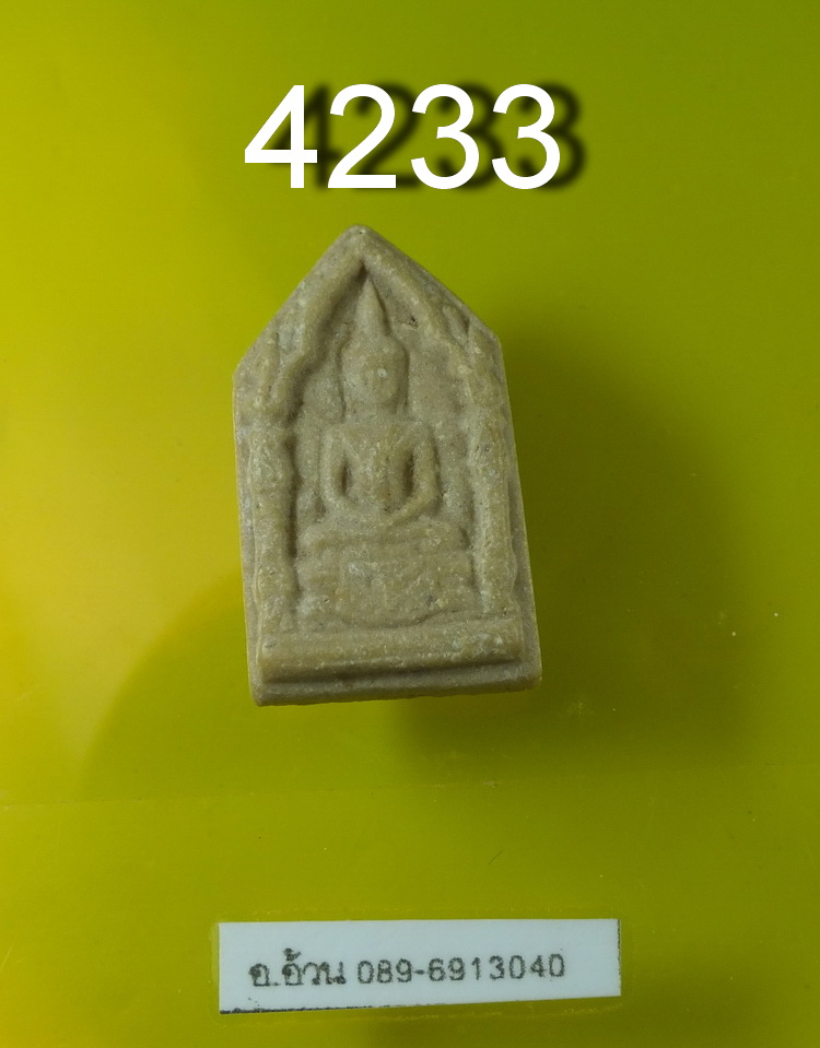 พระผง วัดพระพุทธบาท ปี 2528 สระบุรี