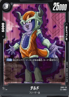 FB03-115 UC チルド
