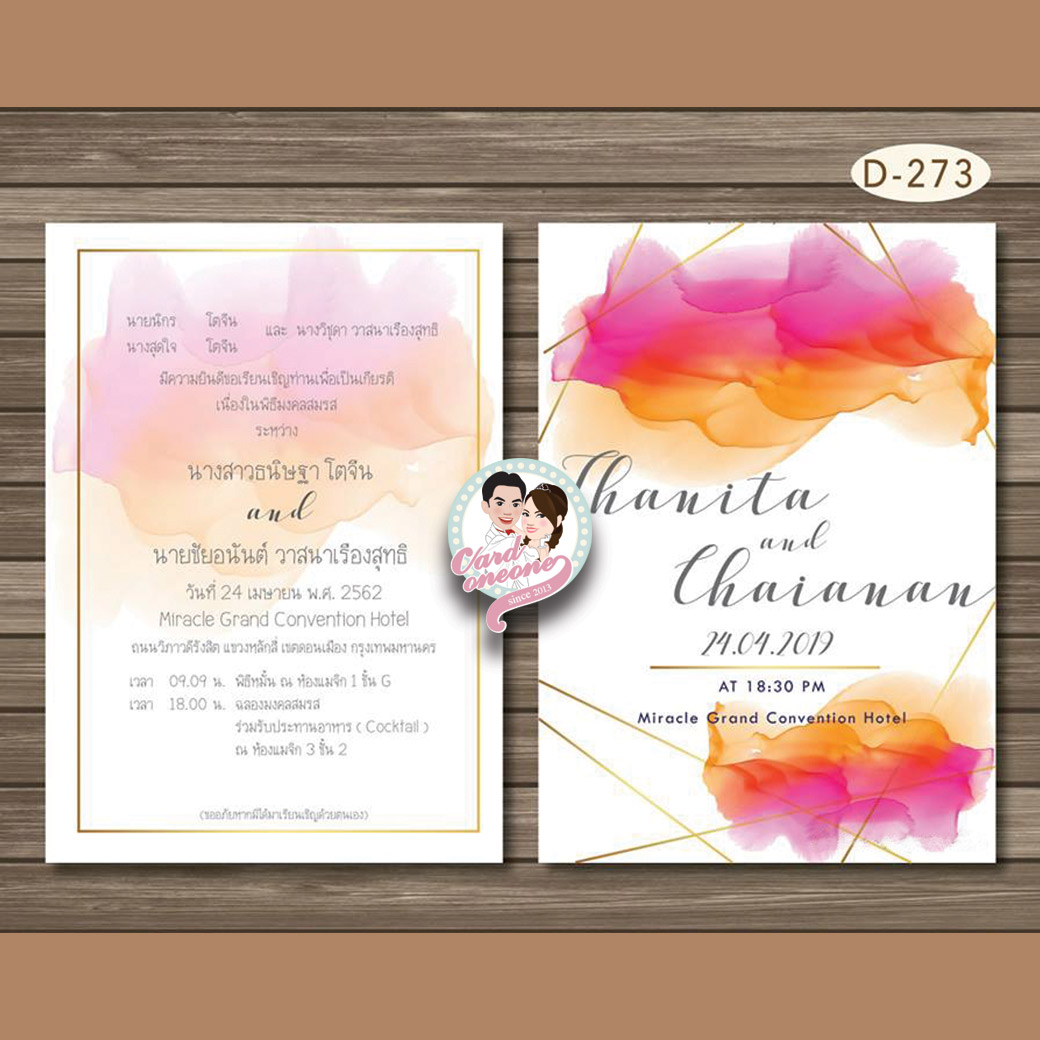 การ์ดแต่งงาน 5x7 สองหน้า อัลบั้มmix2