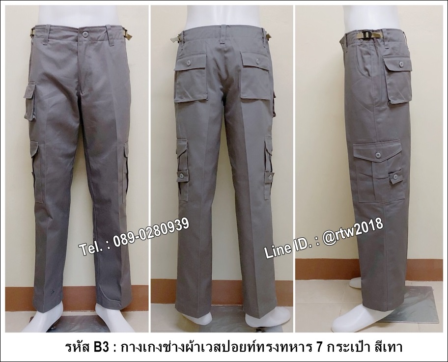 รหัส BB33 : กางเกงช่างผ้าเวสปอยท์สีเทา