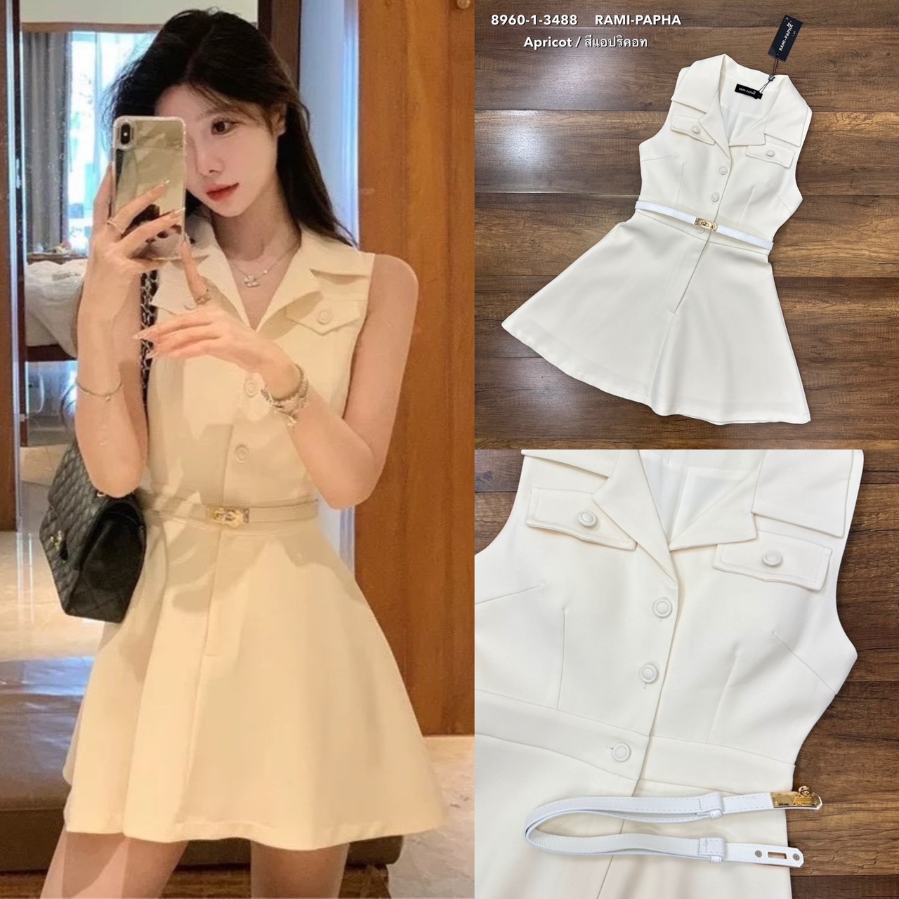 เดรสแฟชั่น เดรสคอปก เรียบหรูสไตล์ลูกคุณ โทนสีแอปริคอท