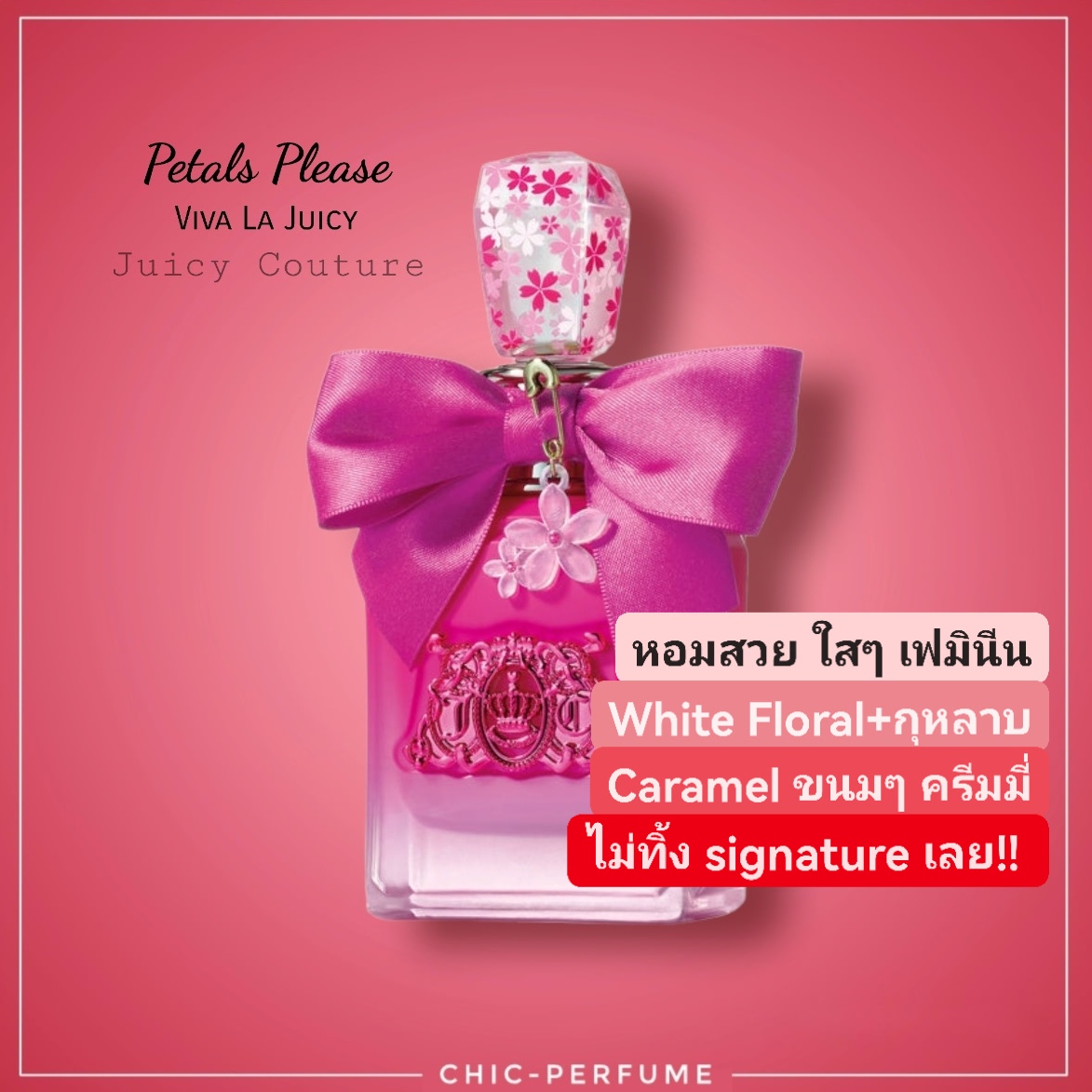 น้ำหอม Juicy Couture Viva La Juicy Petals Please EDP 100Ml.