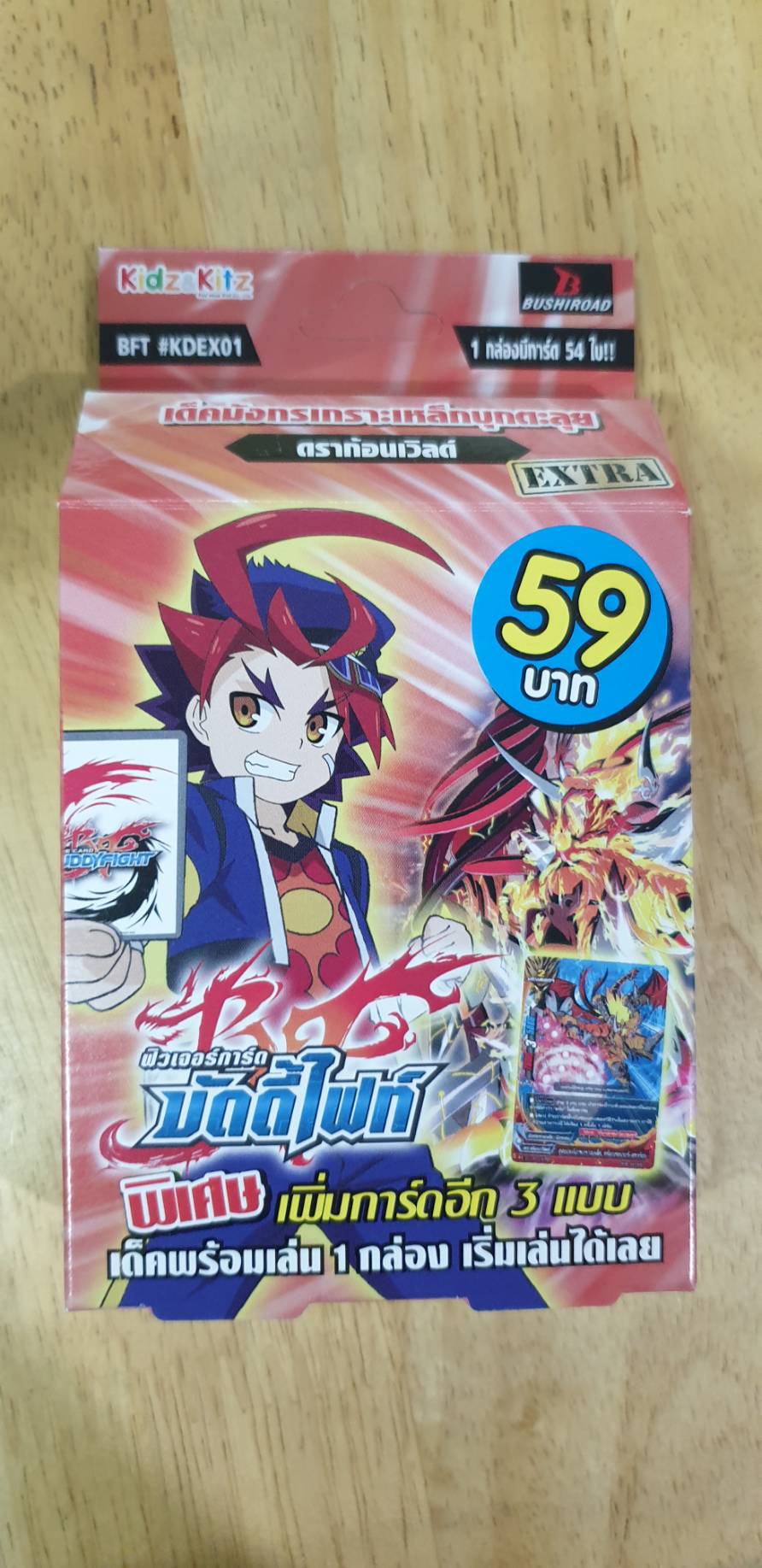 ฟิวเจอร์การ์ด บัดดี้ไฟท์ ชุด BFT-KDEX01 Dragon World