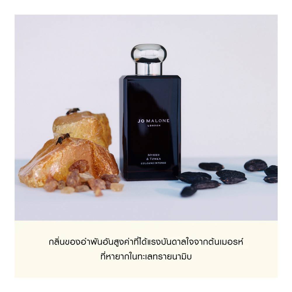 น้ำหอม Jo Malone Myrrh & Tonka Cologne Intense