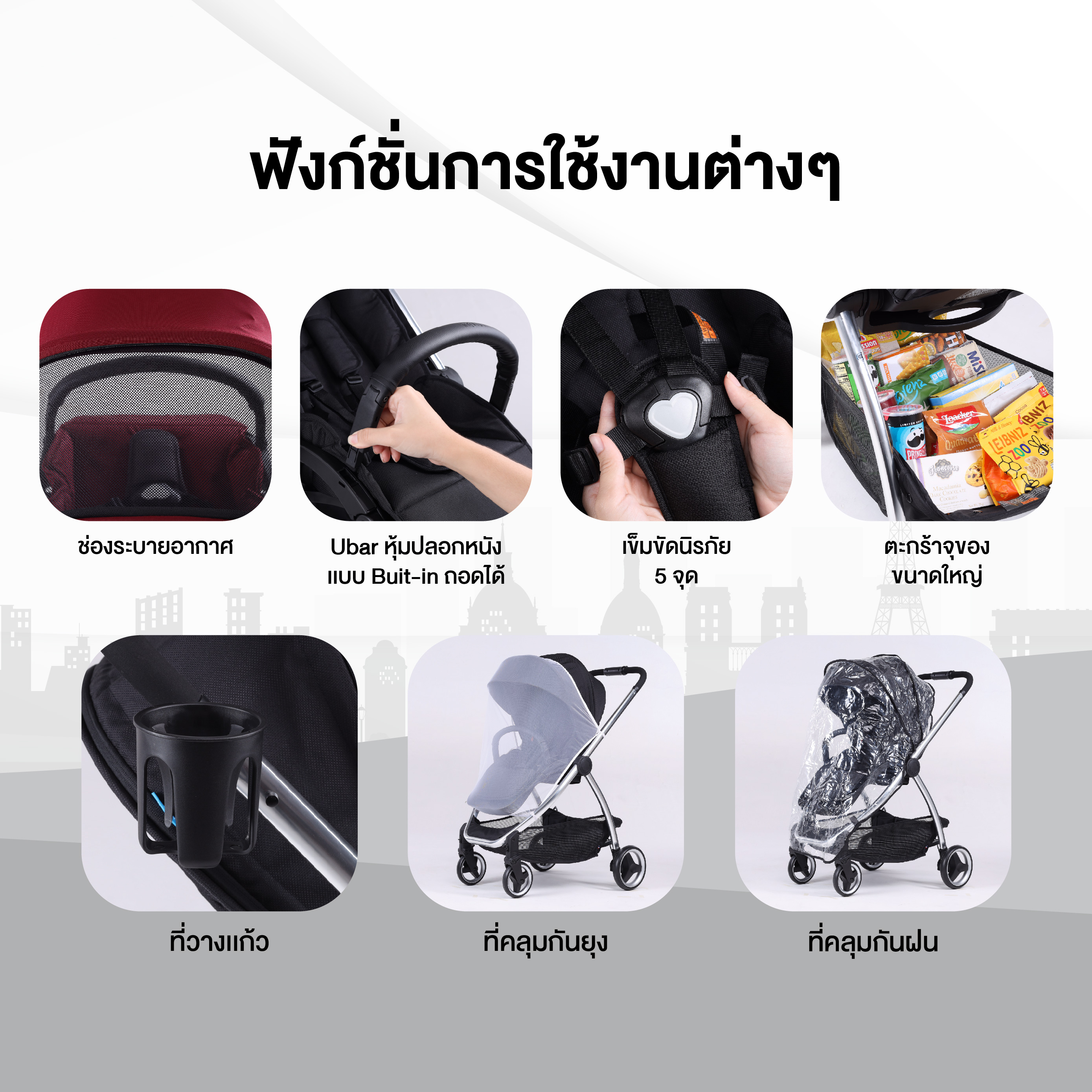 IMP BABY รุ่น 2 WAY (H 908) รถเข็นเด็ก (หันได้ 2 ทิศทาง) แบรนด์จากฝรั่งเศส