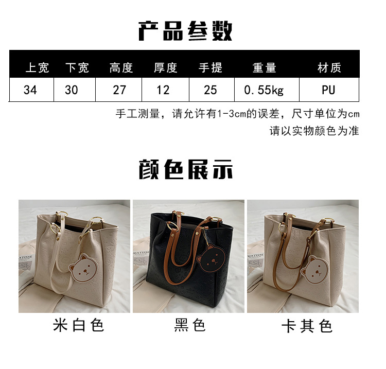 พร้อมส่ง กระเป๋าสะพายไหล่ทรง Shopping หนัง PU ปั๊มลายนูนน่ารักๆ ใบใหญ่จุของได้เยอะ มีซิปเปิดปิด แถมพวงกุญแจหมี