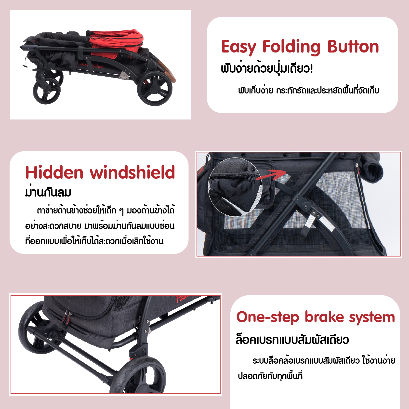 Familidoo รถเข็นอเนกประสงค์ สำหรับเด็กและสัตว์เลี้ยง