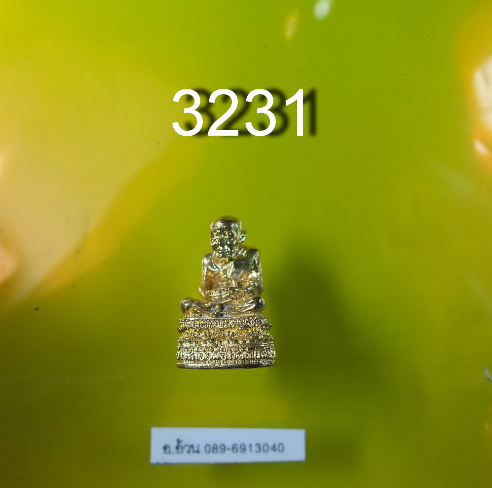 รูปเหมือนหลวงปู่ทวด รุ่นศิษย์เก่าโรงเรียนอัสสัมชัญศรีราชา เนื้อกะไหล่ทอง พิมพ์เล็ก