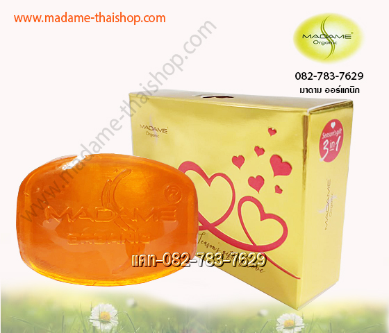 สบู่ไวท์เทนนิ่ง มาดาม ออร์แกนิก