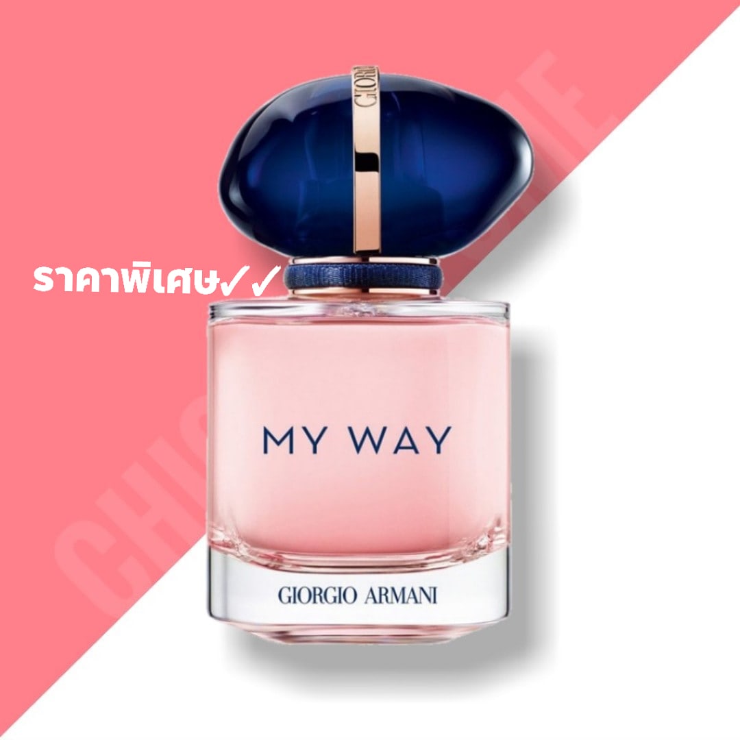 น้ำหอม Giorgio Armani My Way EDP 90ml