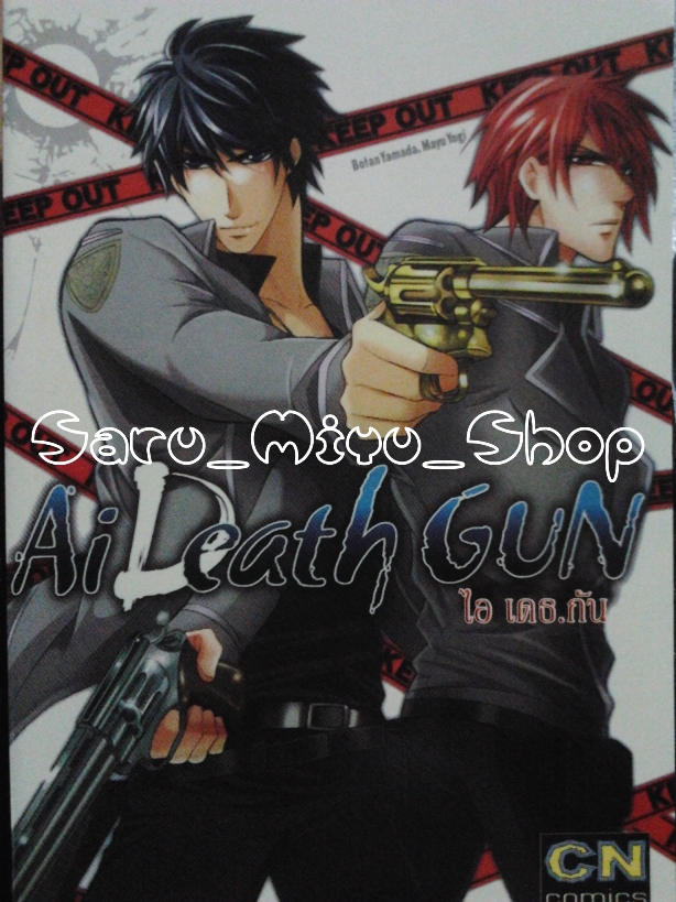 Ai Death.Gun