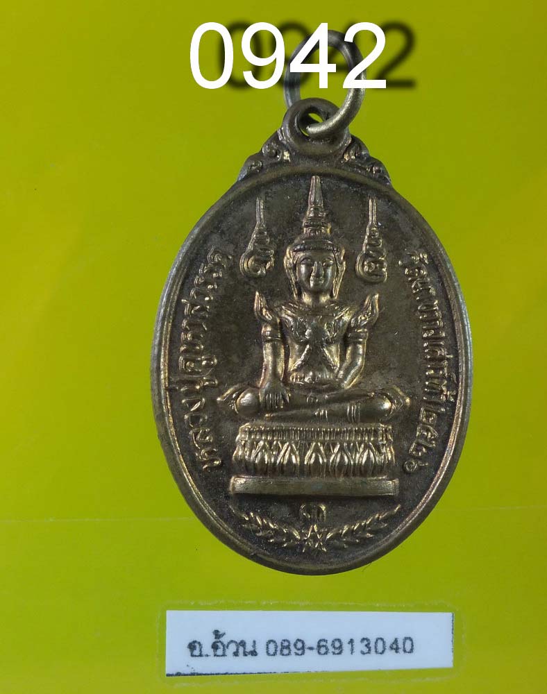 เหรียญหลวงปู่คูหาสวรรค์ วัดนาขวาง เสาร์๕ ปี๒๕๒๖