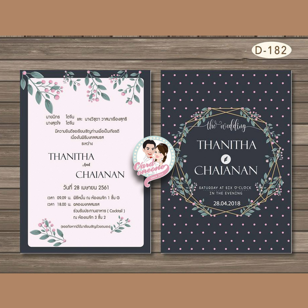 การ์ดแต่งงาน 5x7 สองหน้า อัลบั้มmix3