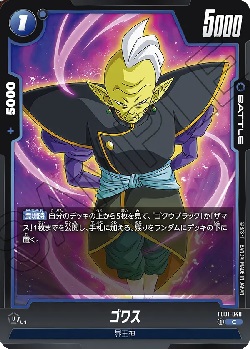 FB01-040 C ゴワス