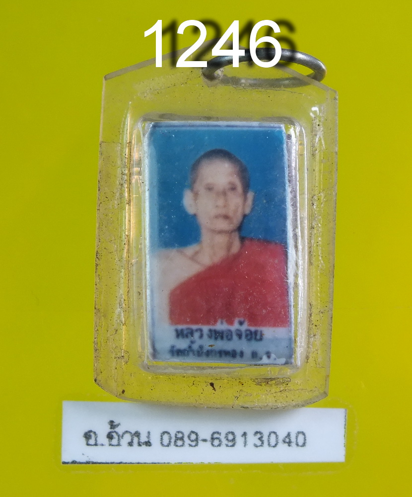 หลวงพ่อจ้อย วัดถ้ำมังกรทอง กาญจนบุรี