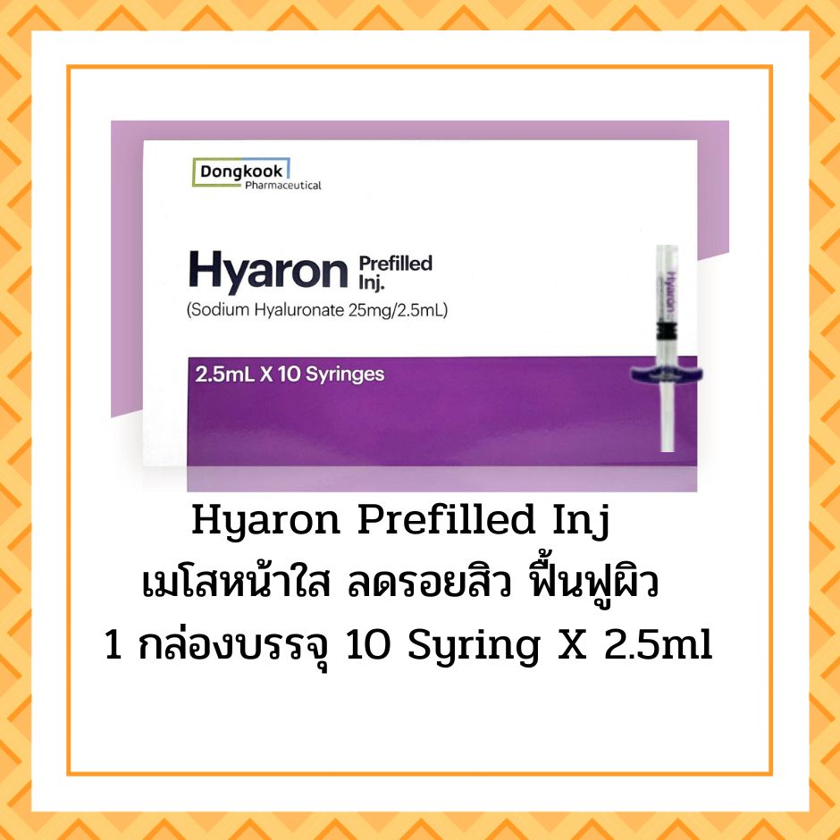 HYARON2.5mg