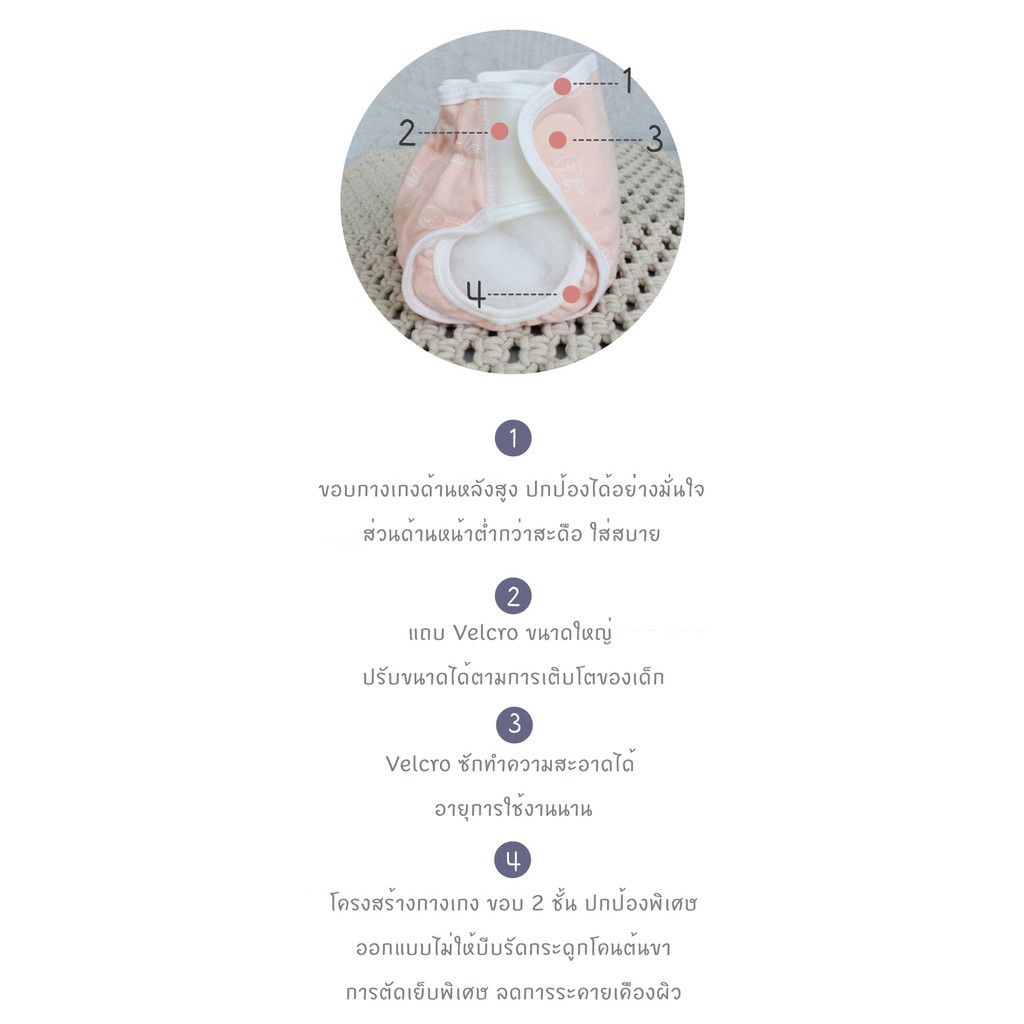 กางเกงผ้าอ้อมกันน้ำ กันรั่วซึมเปื้อน Mooroo Size S