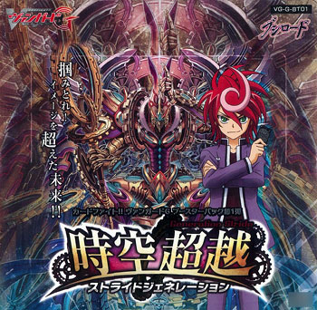 Vanguard G Booster Pack 01 - Stride Generation