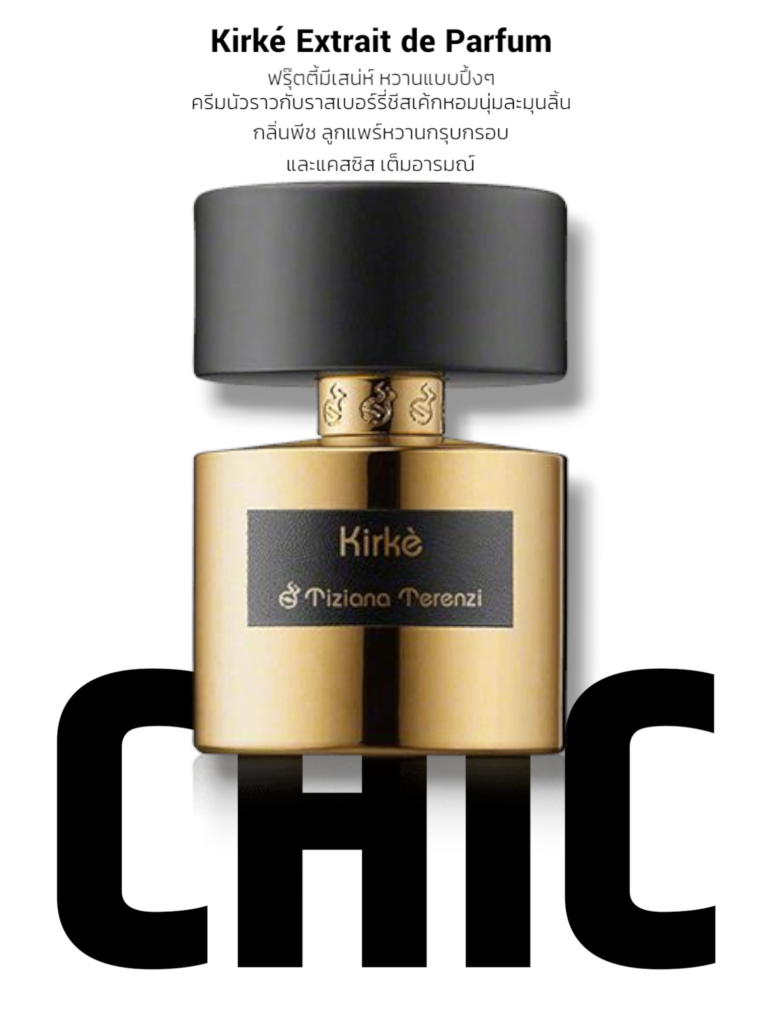 น้ำหอม Tiziana Terenzi Kirke Extrait de Parfum