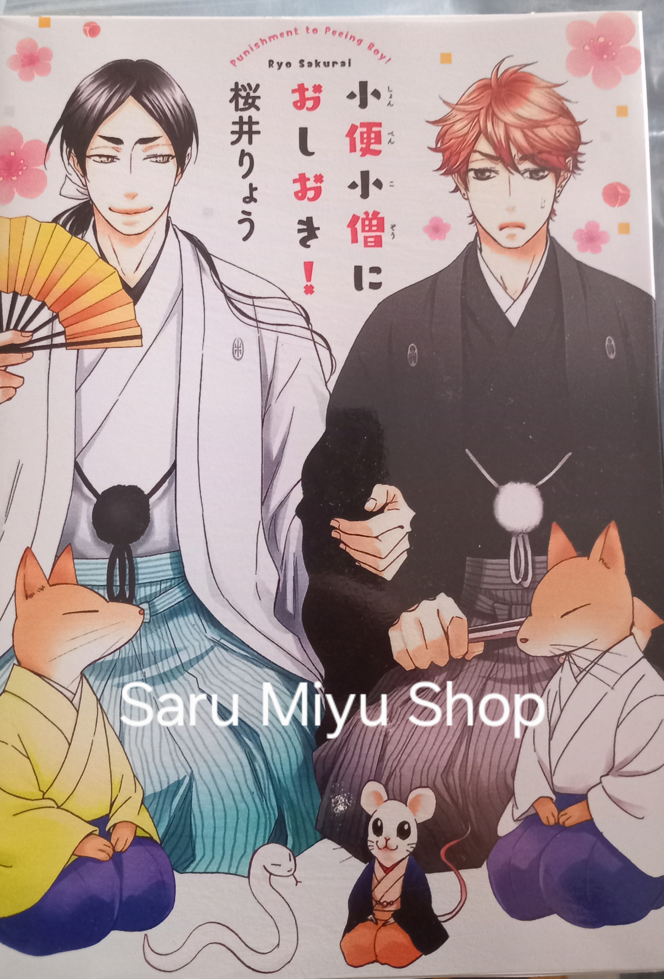 Punishment to peeing boy