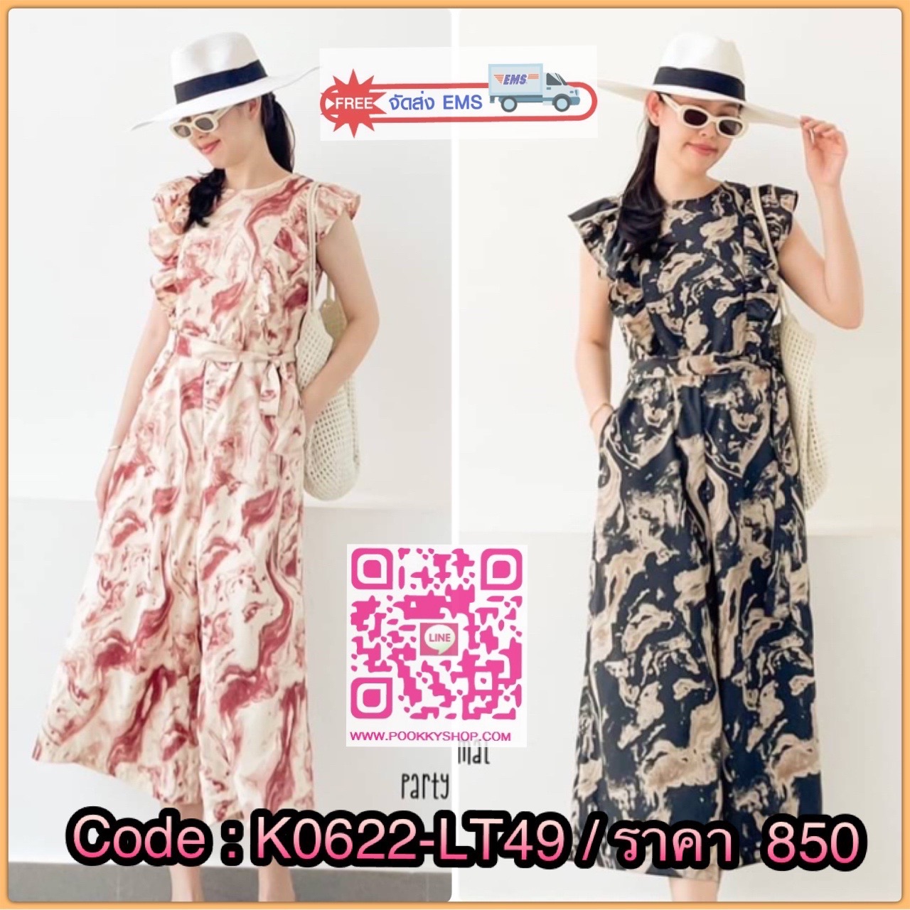 Marble Jumpsuit จั๊มสูทห้าส่วนทรงปล่อย แต่งระบายช่วงอก มาพร้อมเชือกผูกเอว เนื้อผ้า polyester พลิ้วๆนุ่มใส่สบาย งานมีซับในตัว ซิปหลัง และกระเป๋าล้วงข้างตัว เป้ายาวไม่รั้งค่ะ 2สี