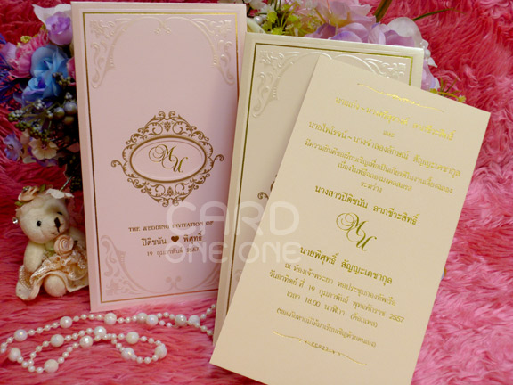 การ์ดแต่งงาน วินเทจหวานๆ แบบสอด