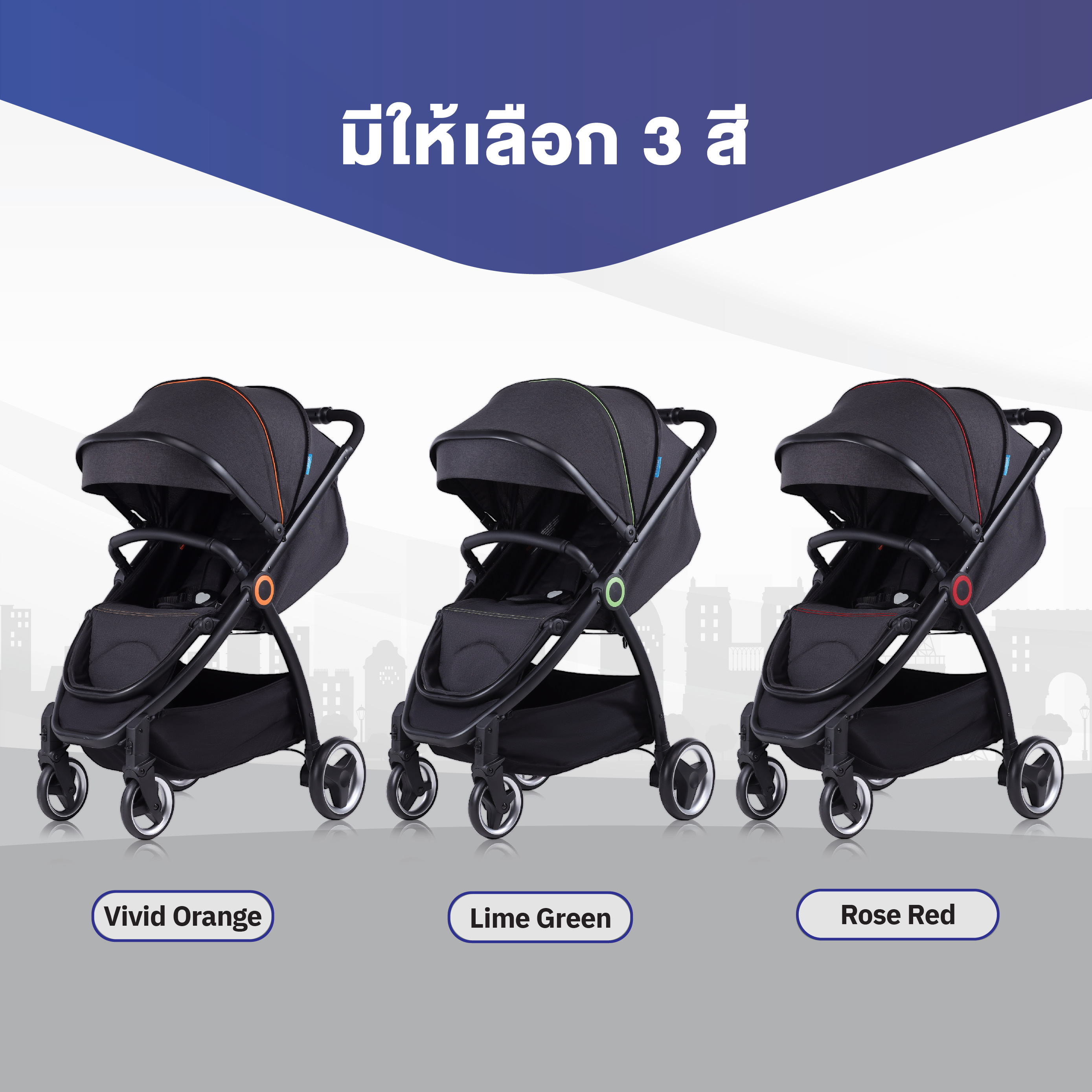 IMP BABY SEMI AUTO (H 906) รถเข็นเด็กพับกึ่งอัตโนมัติ แบรนด์จากฝรั่งเศส