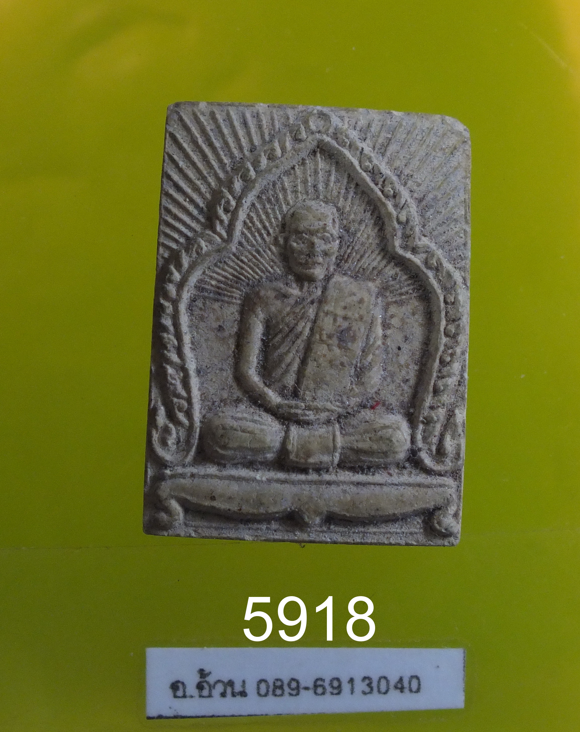 พระครูธรรมกิจานุกูล