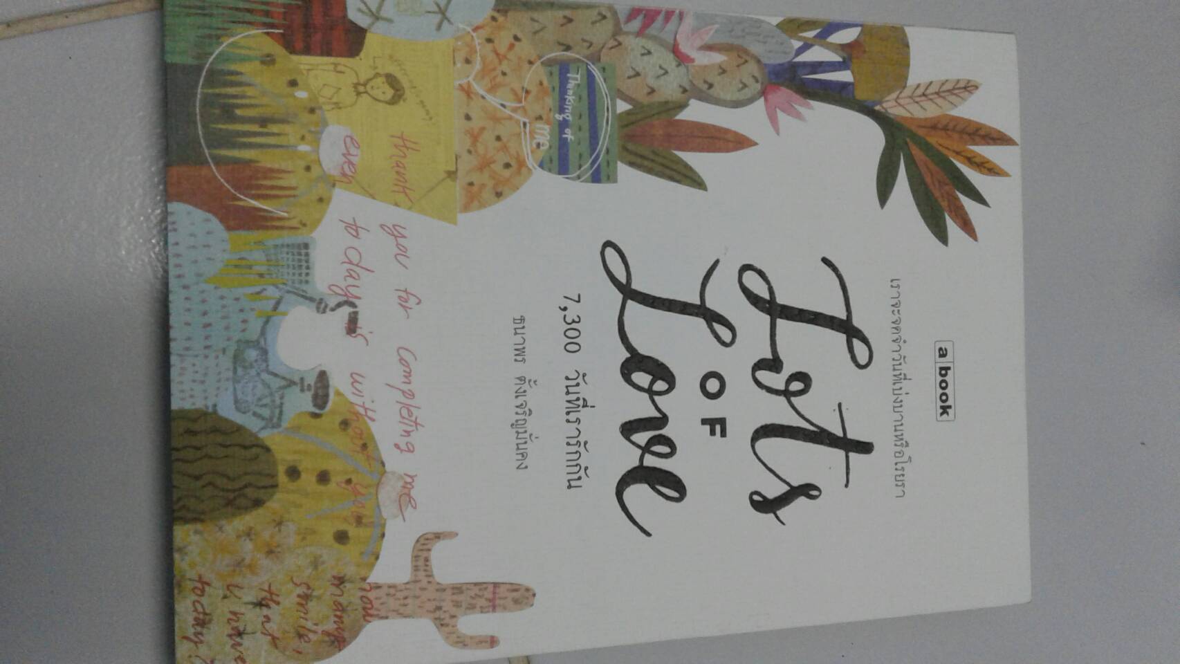 Lets of Love 7,300 วันที่เรารักกัน