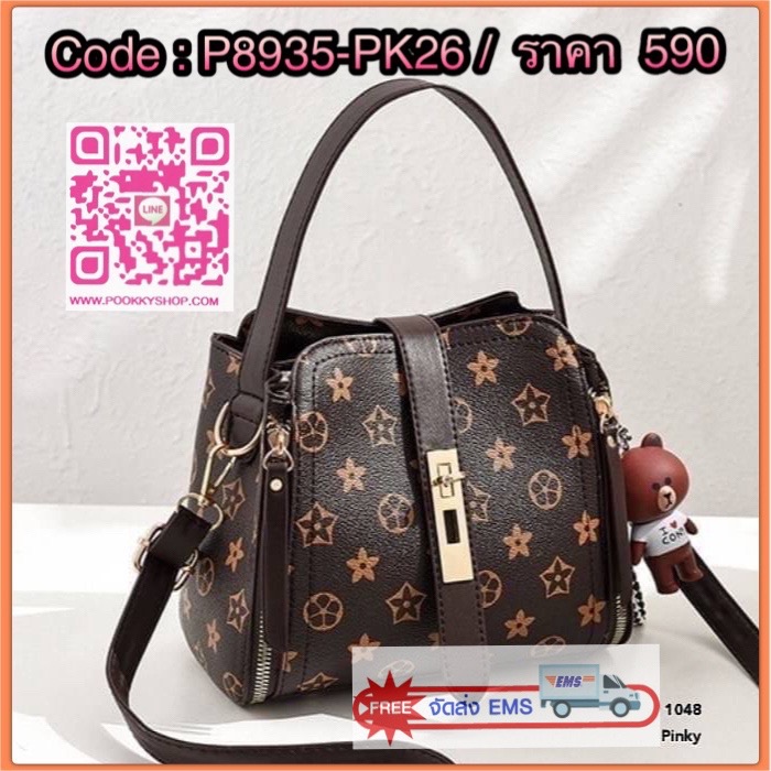 พร้อมส่ง กระเป๋าสะพายและถือลาย lv 1048 งานน่ารัก สวยเก๋ ไม่เหมือนใคร ผลิตจาก pu เกรดดีมาก งานเป็นทรงสวยงาม ลายแบรนด์lv แถมพวงน้องหมีให้ด้วย ใบนี้คุ้มมมม