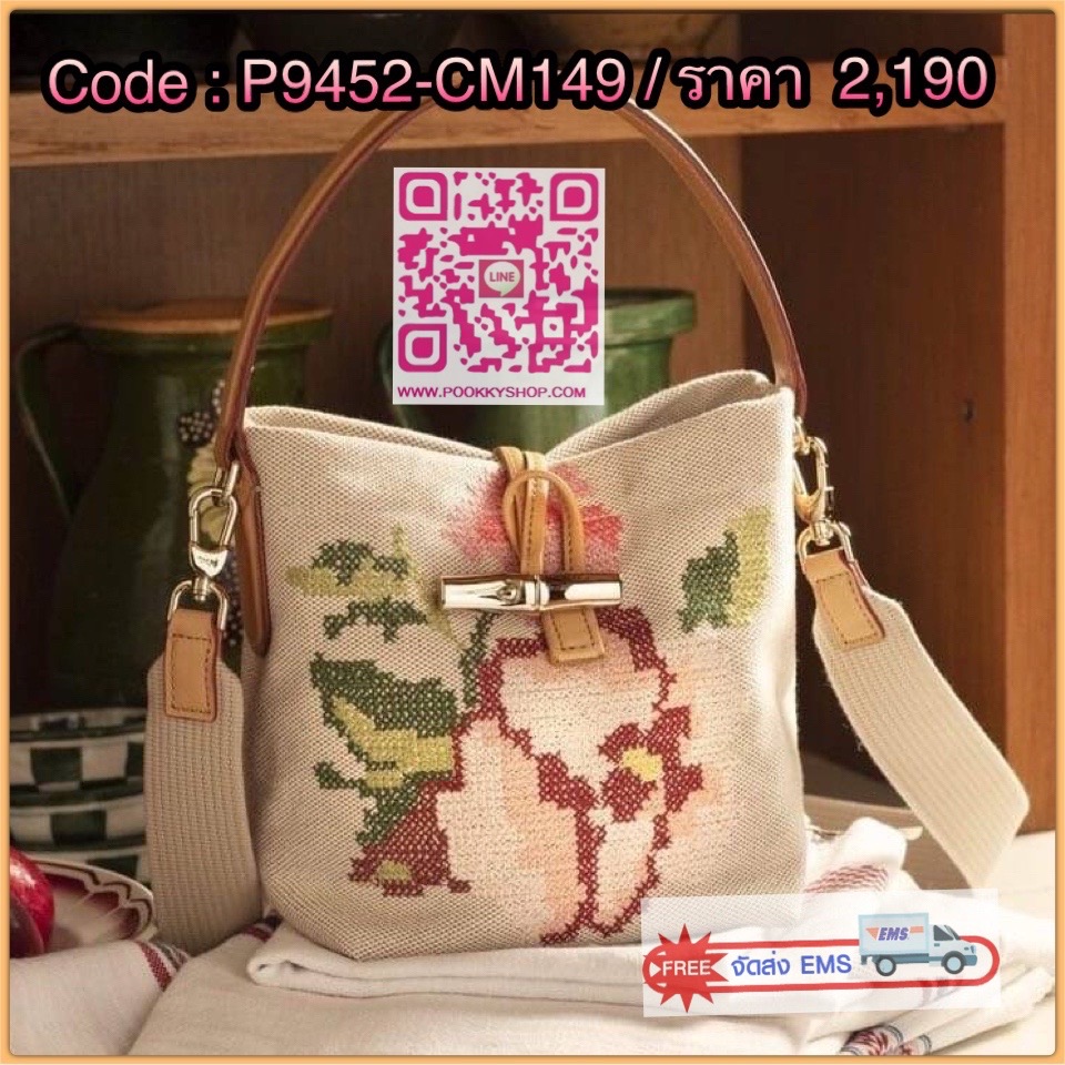 Longchamp Roseau Essential Fleurs กระเป๋าทรงถังขนาดเล็ก วัสดุผ้าฝ้าย ลายปักษ์ดอกกุหลาบ Roseau เป็นคอลเล็คชั่นที่สดใสและเรียบง่าย ซับในสีพื้น อะไหล่สีทอง น้ำหนักเบา จุของได้เยอะ มีสายสะพายไล่ ถอดสายได้ Crossbody ได้